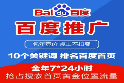 百度推广平台：从零到一的营销策略案例